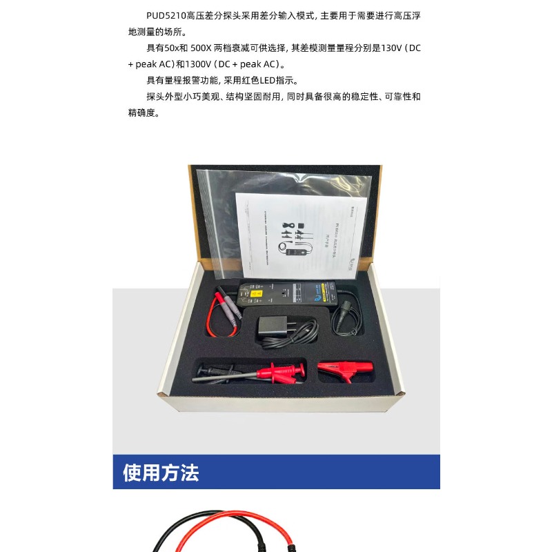 Высоковольтный дифференциальны – обзор и цена High Voltage Differential Probe 100Mhz 1300V